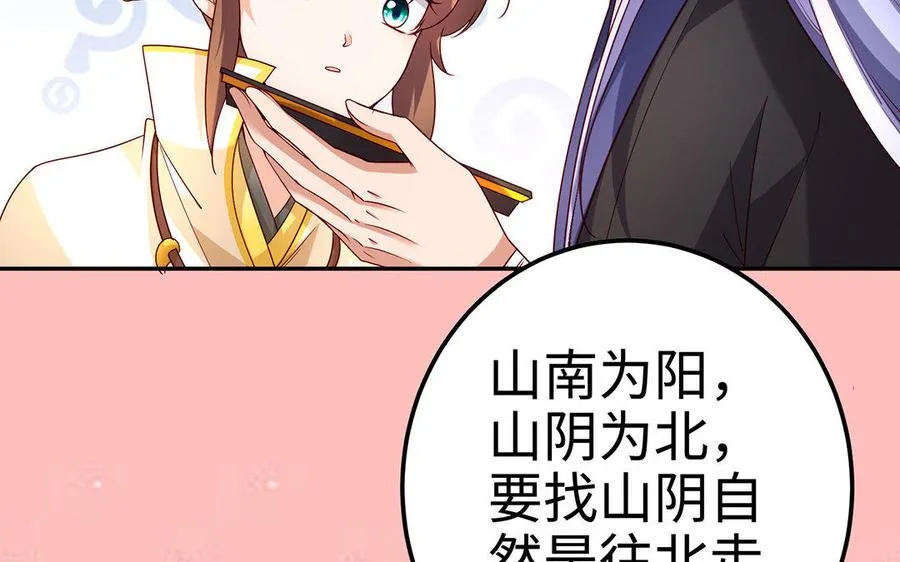 第17话 神女 第27页