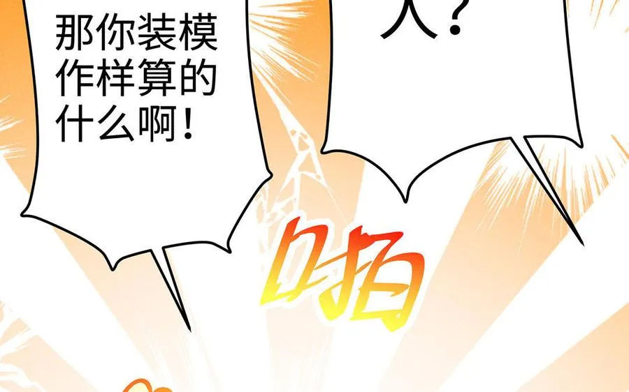 第17话 神女 第32页