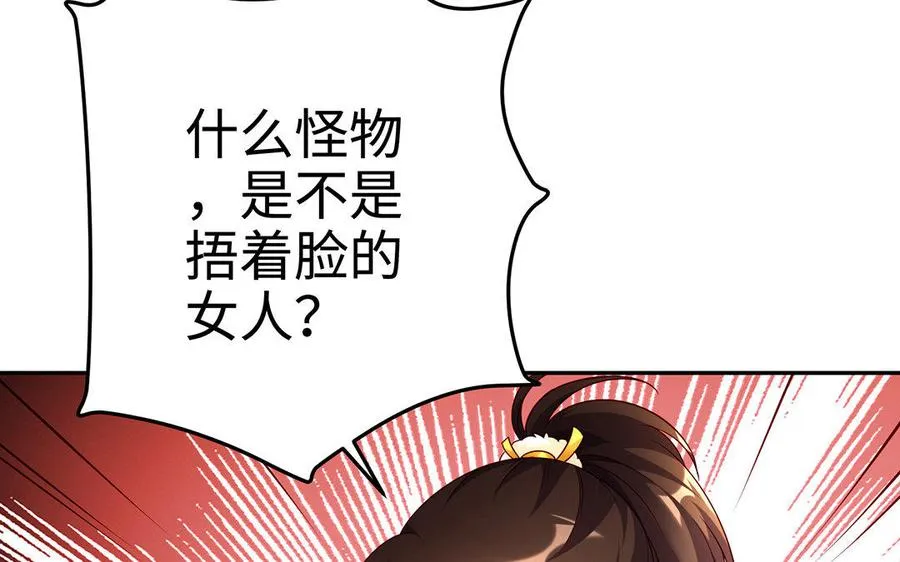 第17话 神女 第38页