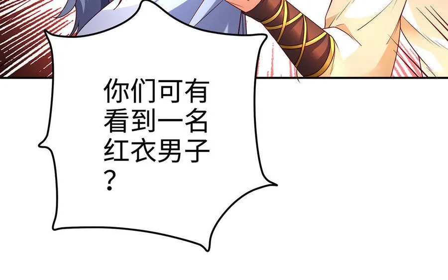 第17话 神女 第40页