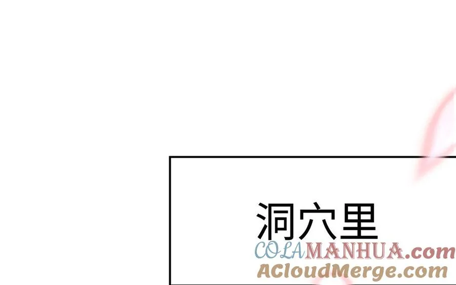 第17话 神女 第45页