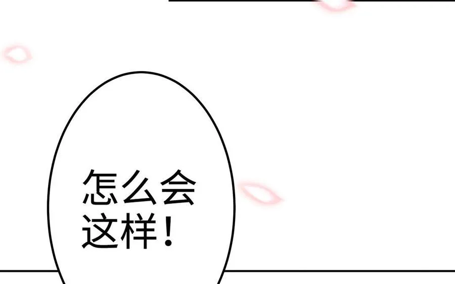 第17话 神女 第46页