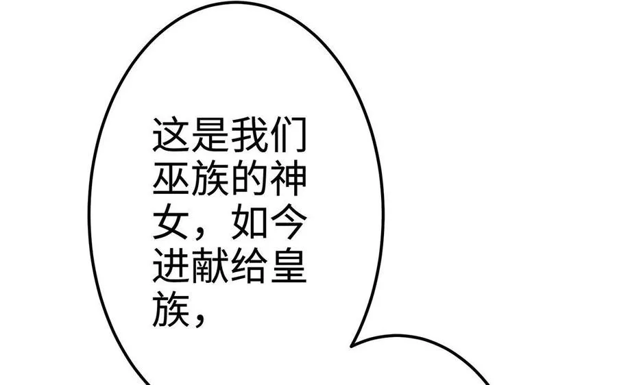 第17话 神女 第59页