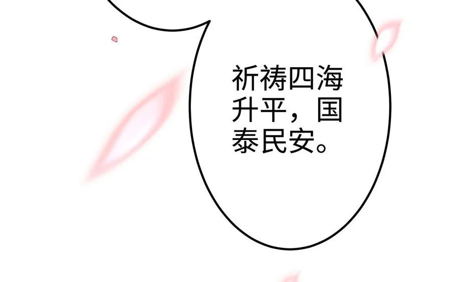 第17话 神女 第60页