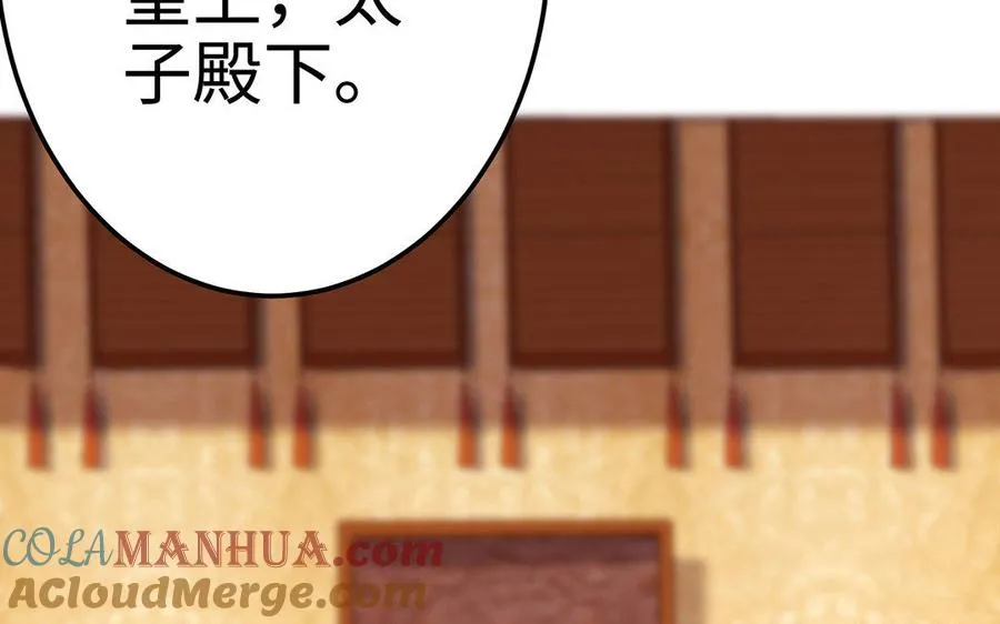 第17话 神女 第69页