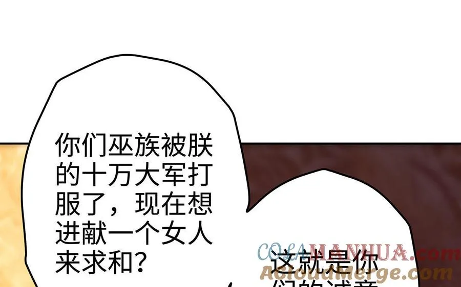 第17话 神女 第73页