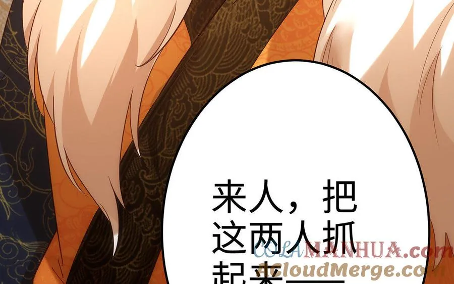 第17话 神女 第77页