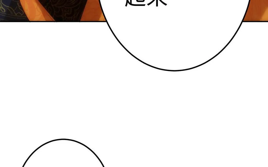 第17话 神女 第78页