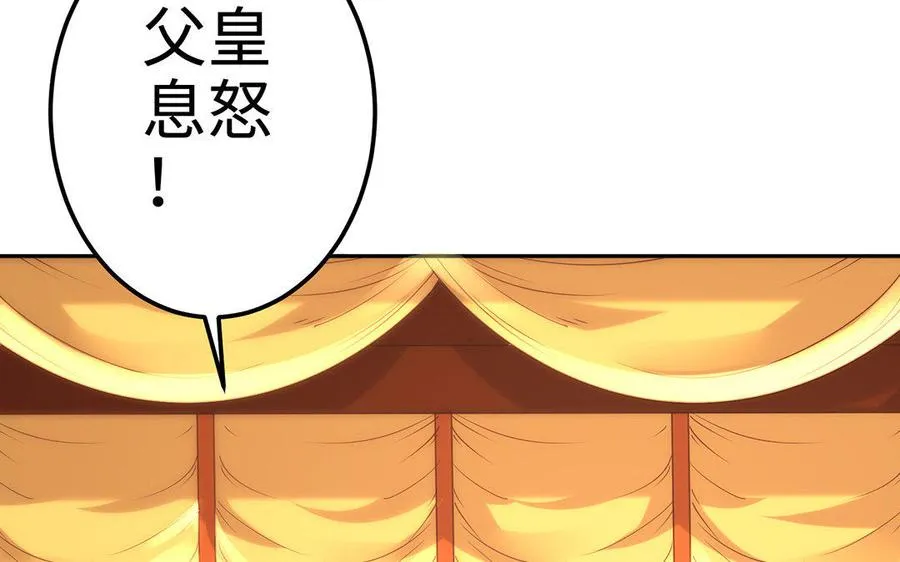 第17话 神女 第79页