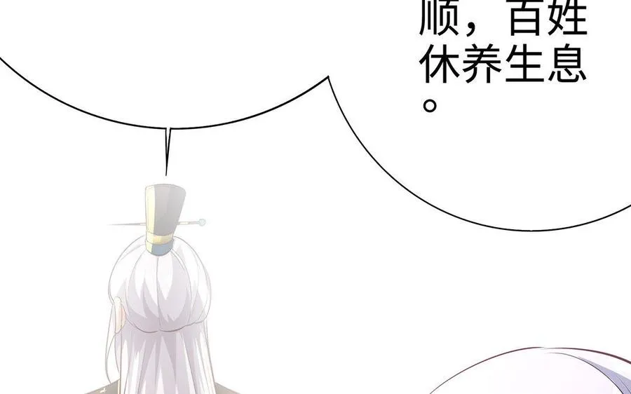 第17话 神女 第90页