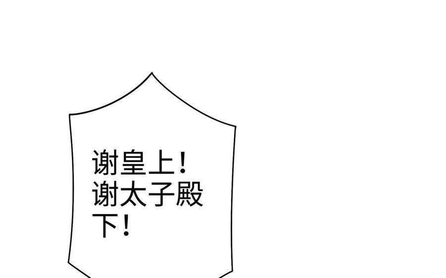 第17话 神女 第95页