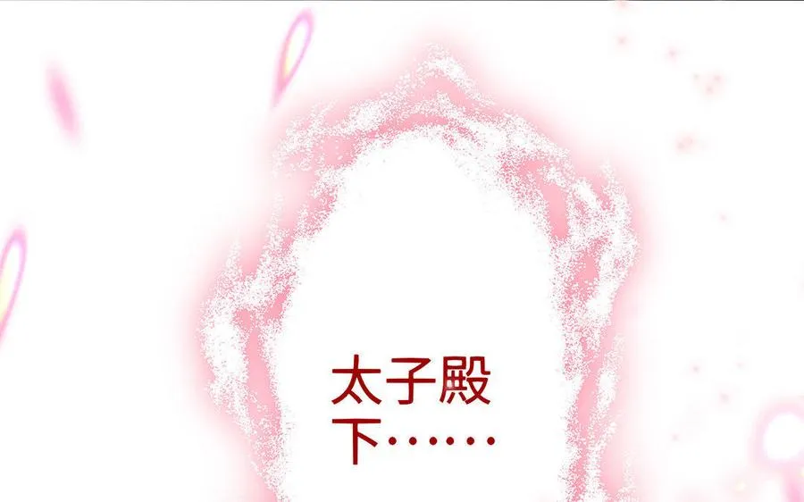 第17话 神女 第98页