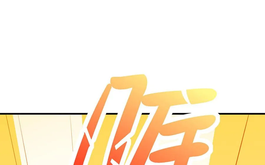 第17话 神女 第111页