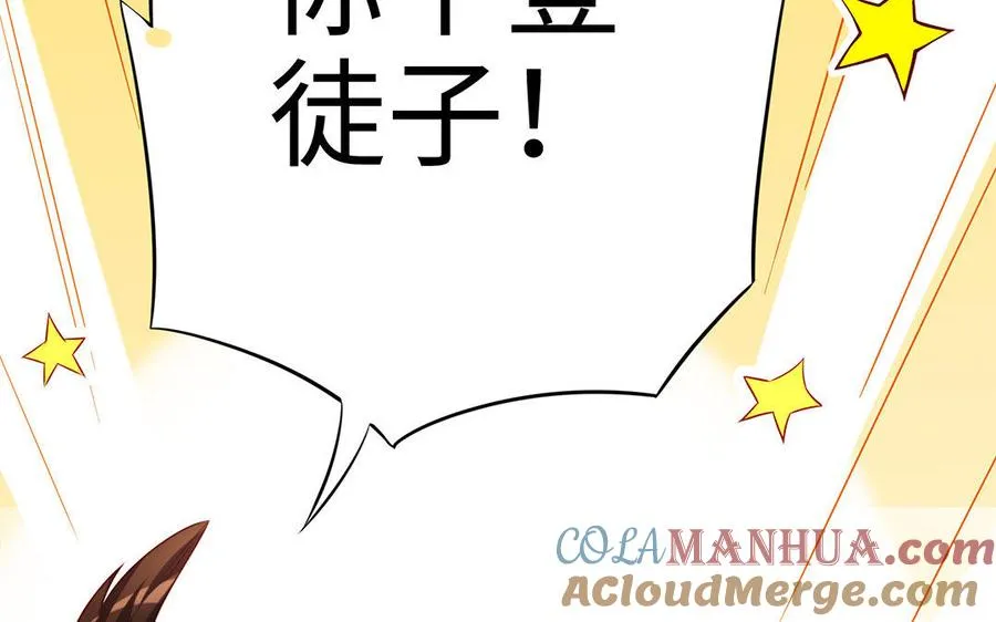 第17话 神女 第113页