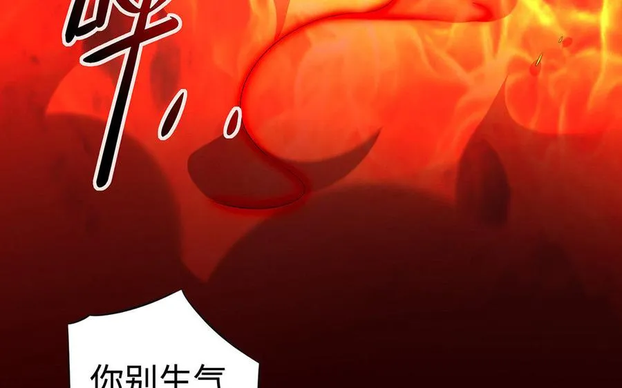 第17话 神女 第144页
