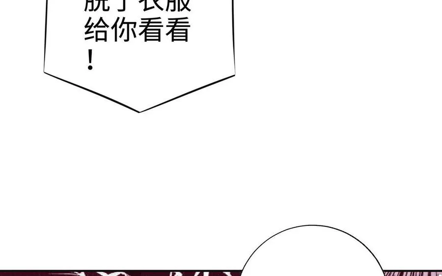 第17话 神女 第147页