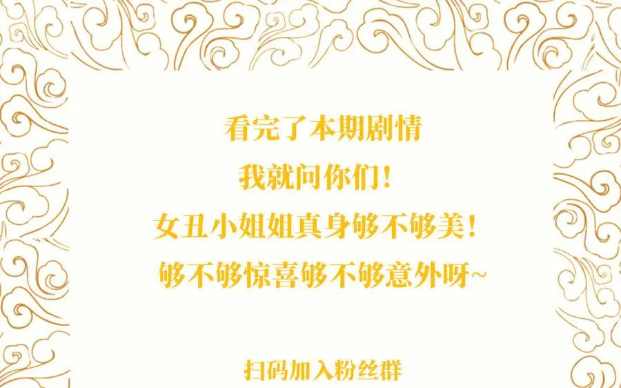 第17话 神女 第152页