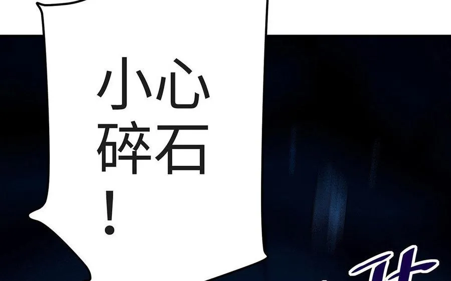 第18话 搭档 第19页