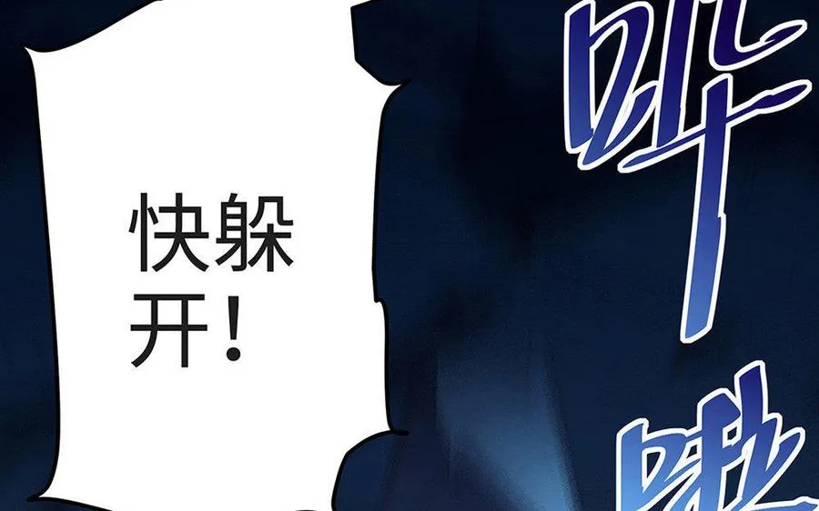 第18话 搭档 第20页