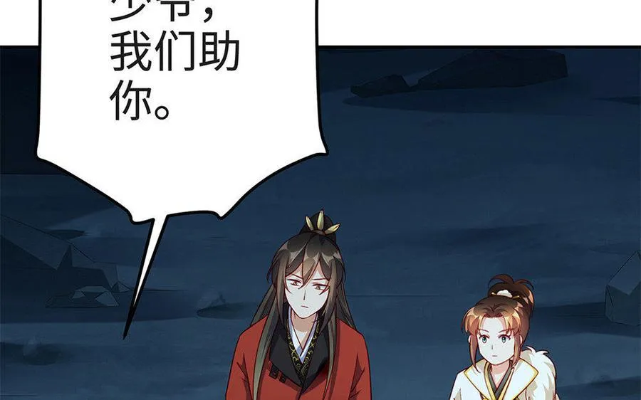 第18话 搭档 第36页