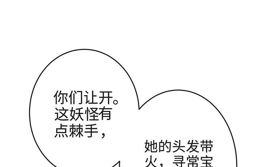 第18话 搭档 第39页