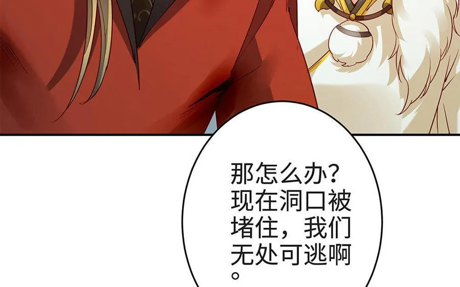 第18话 搭档 第42页