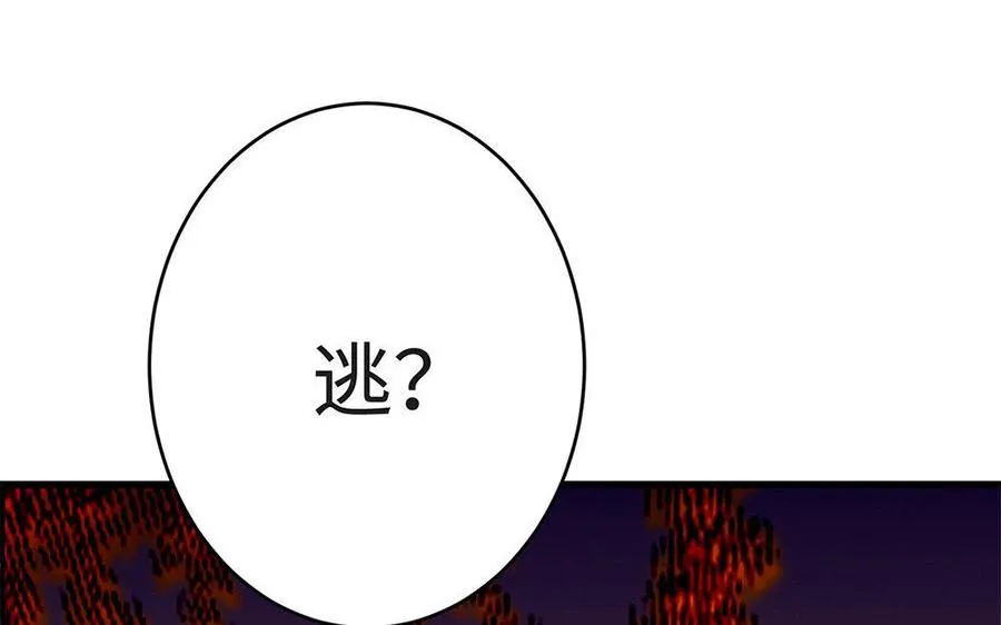 第18话 搭档 第44页