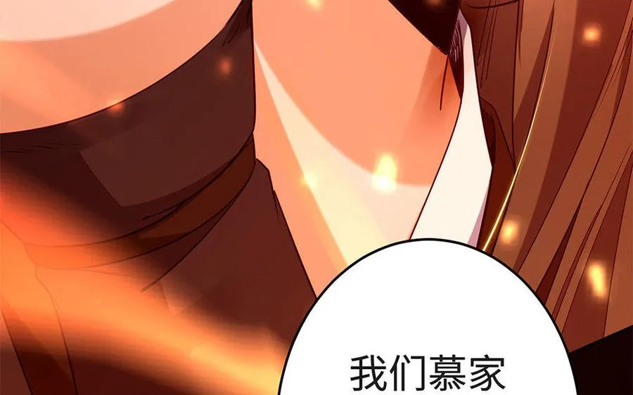 第18话 搭档 第50页