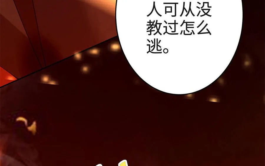 第18话 搭档 第51页
