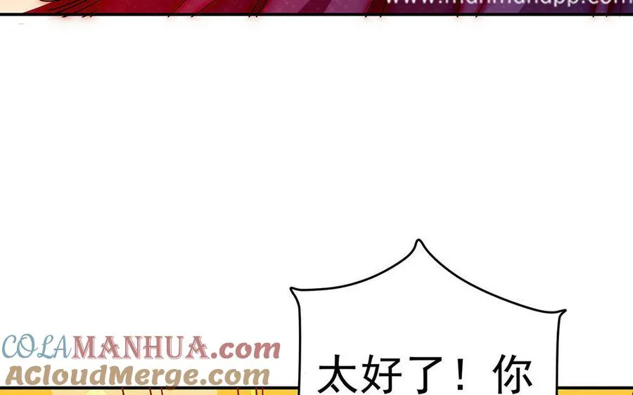 第18话 搭档 第81页