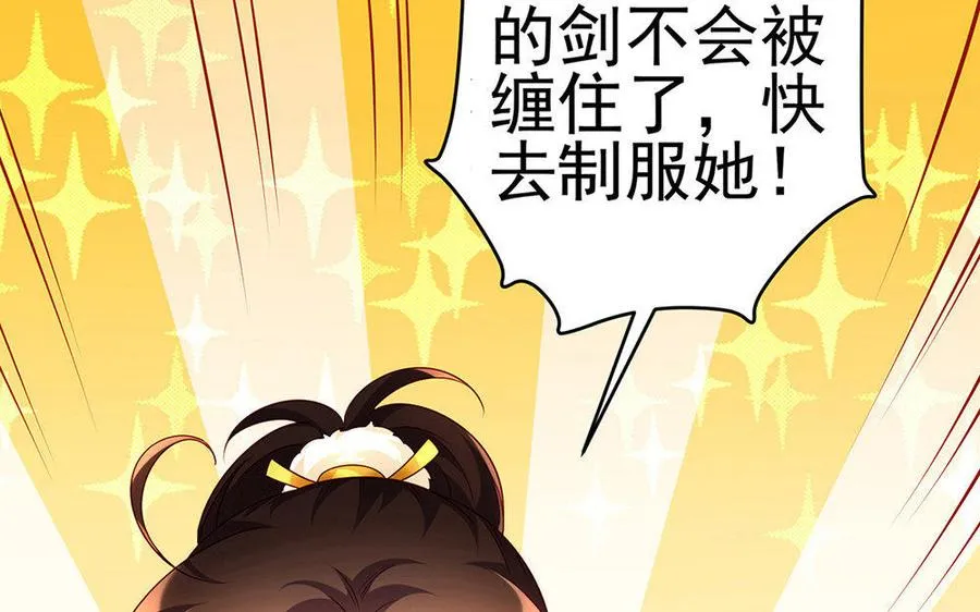第18话 搭档 第82页
