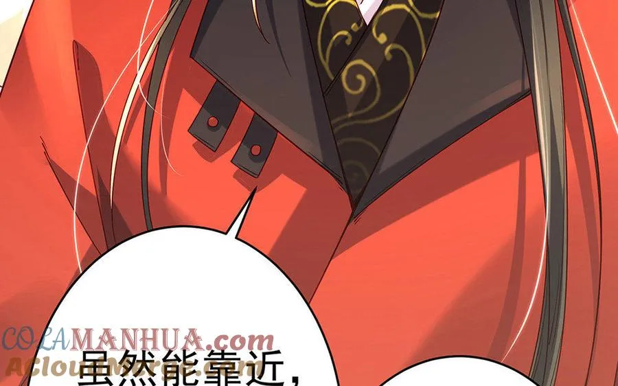 第18话 搭档 第85页