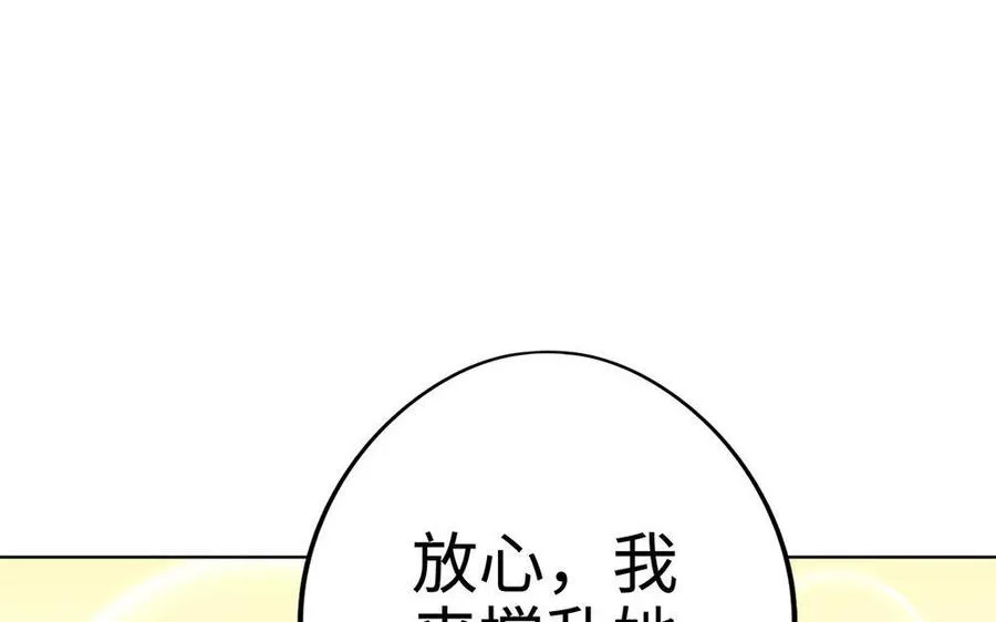 第18话 搭档 第87页