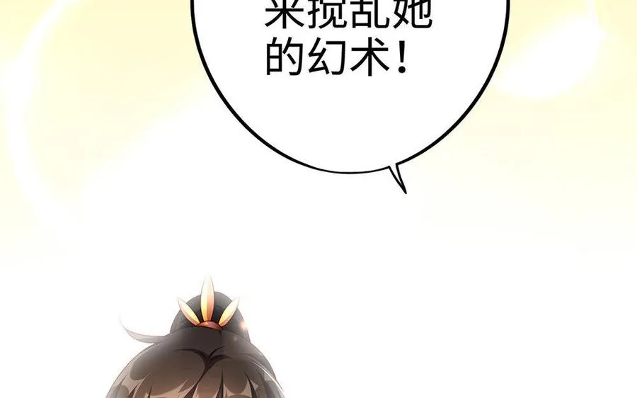 第18话 搭档 第88页