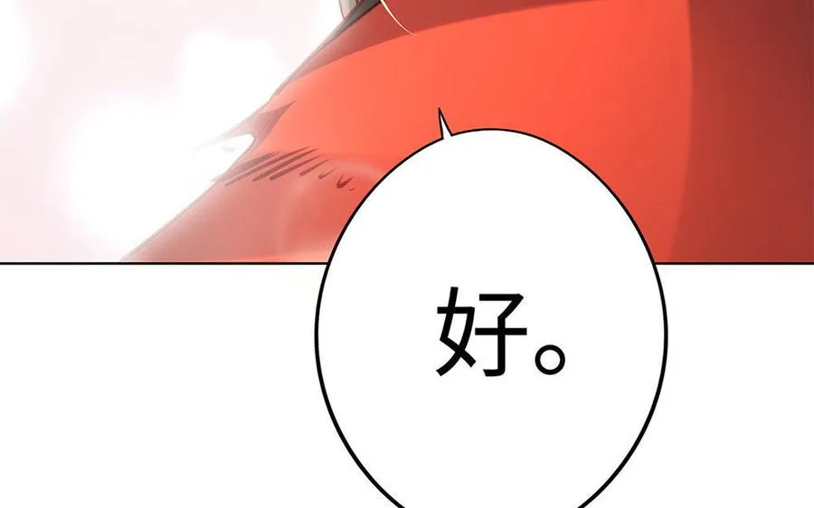 第18话 搭档 第96页