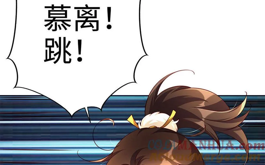 第18话 搭档 第101页