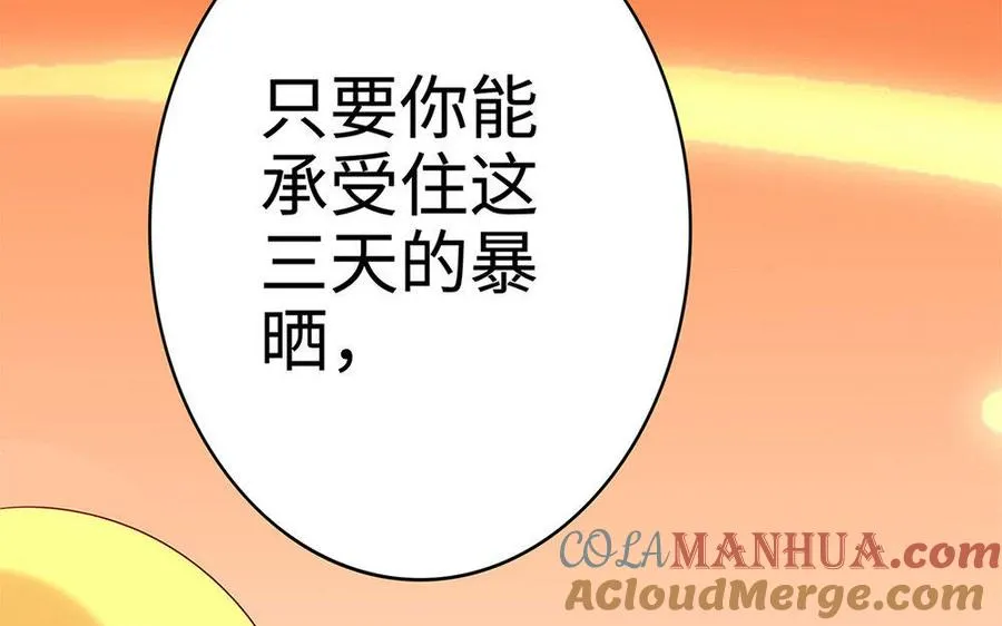 第18话 搭档 第161页