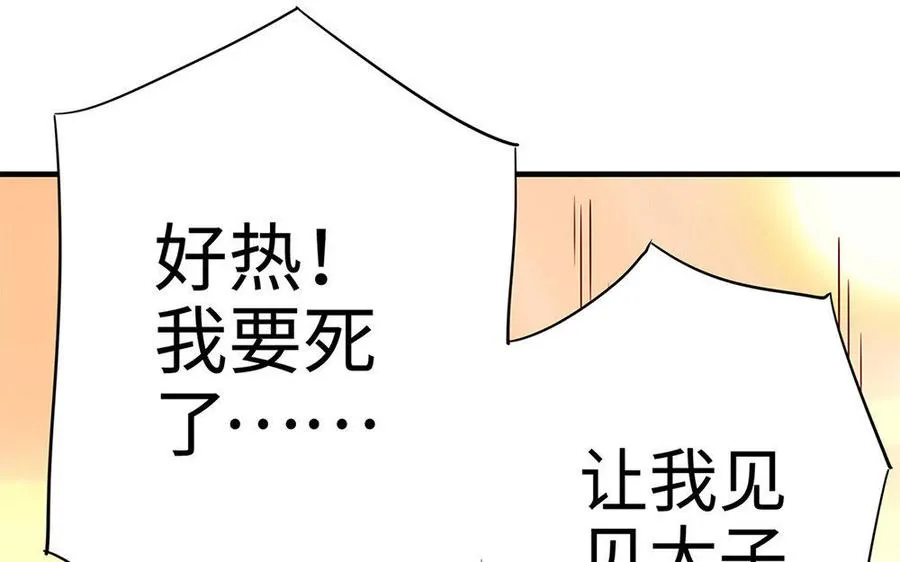 第18话 搭档 第166页