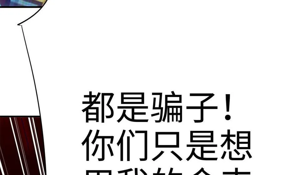 第18话 搭档 第175页
