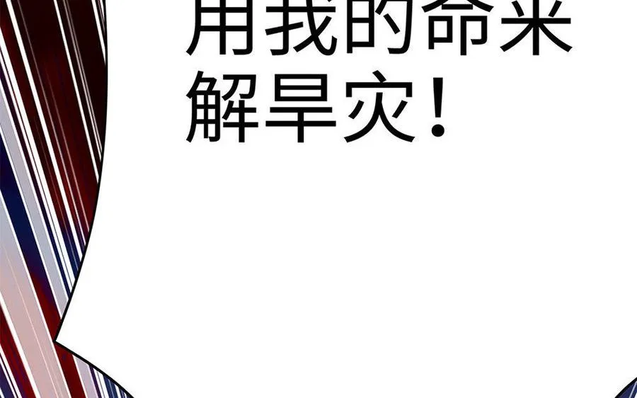 第18话 搭档 第176页