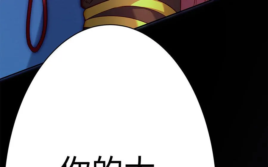 第18话 搭档 第204页