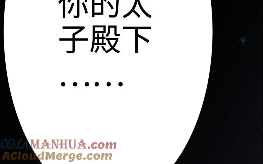 第18话 搭档 第205页