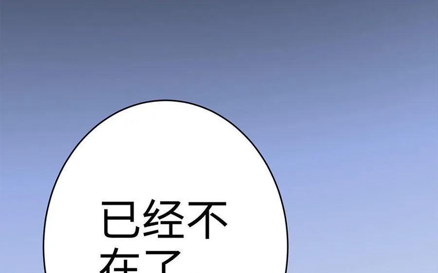 第18话 搭档 第207页
