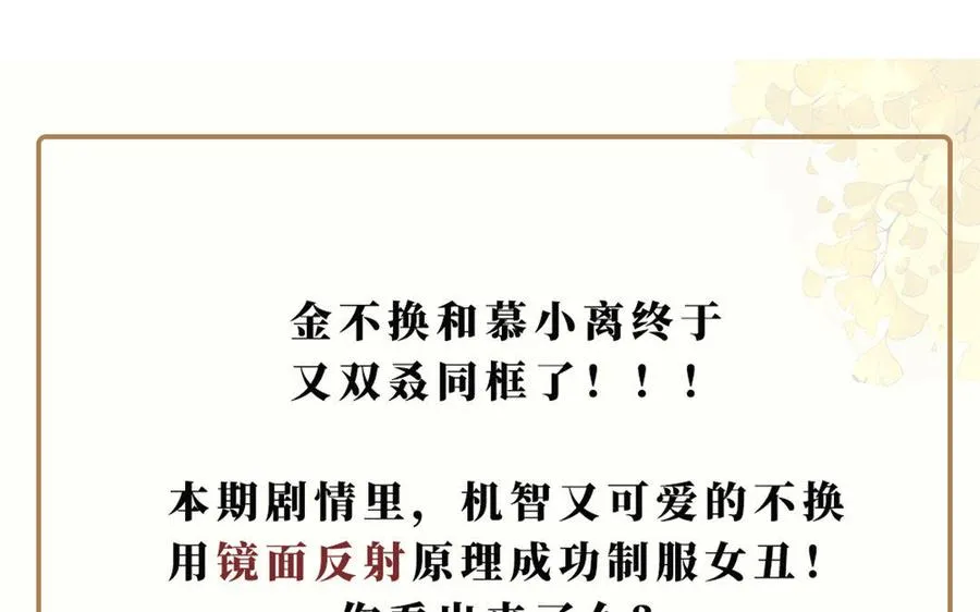 第18话 搭档 第214页