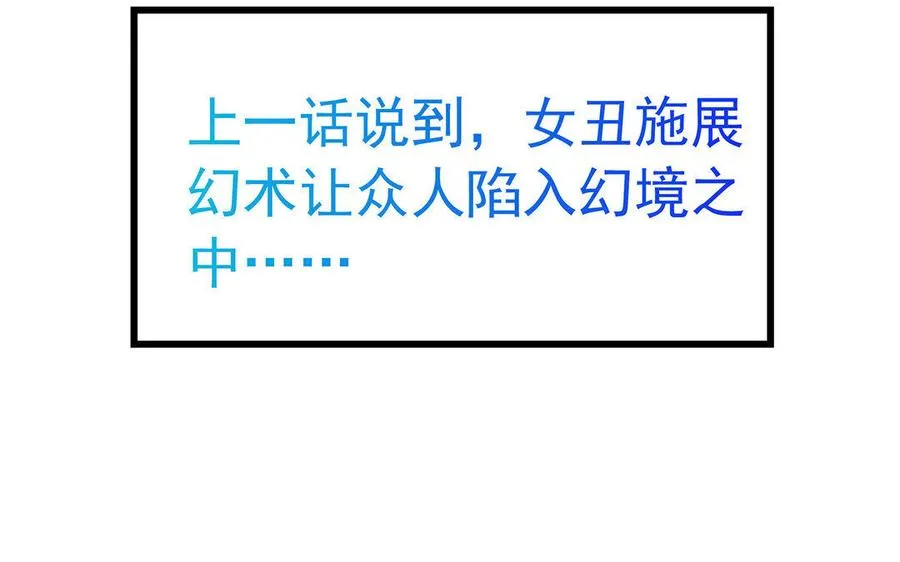 第18话 搭档 第219页
