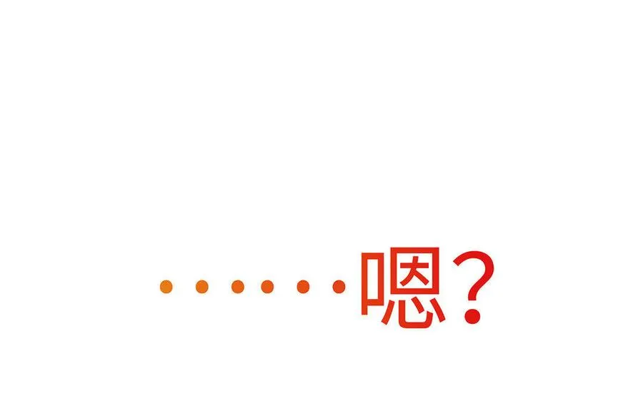 第18话 搭档 第220页