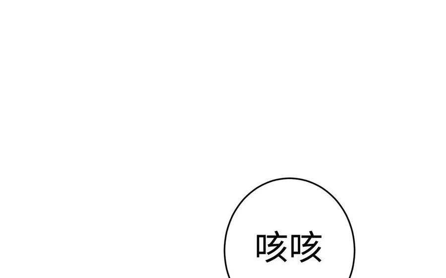 第18话 搭档 第231页