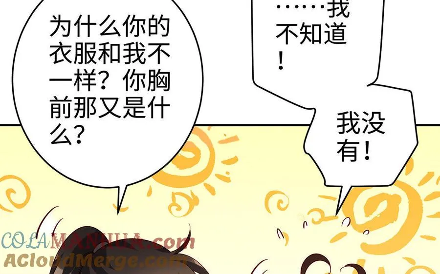 第18话 搭档 第237页