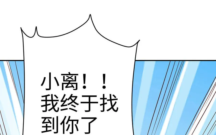 第18话 搭档 第239页