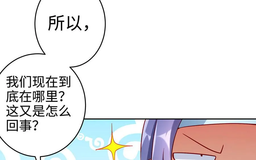 第18话 搭档 第243页